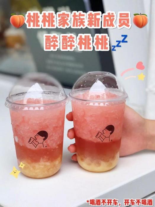 成年人要有奶茶也要有酒 年轻人为何偏爱饮料酒与非酒精饮品